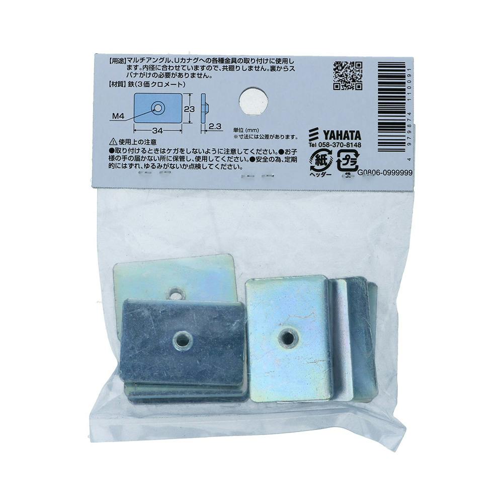 角ナット マルチアングル Uカナグ用 M4 | ねじ・くぎ・針金