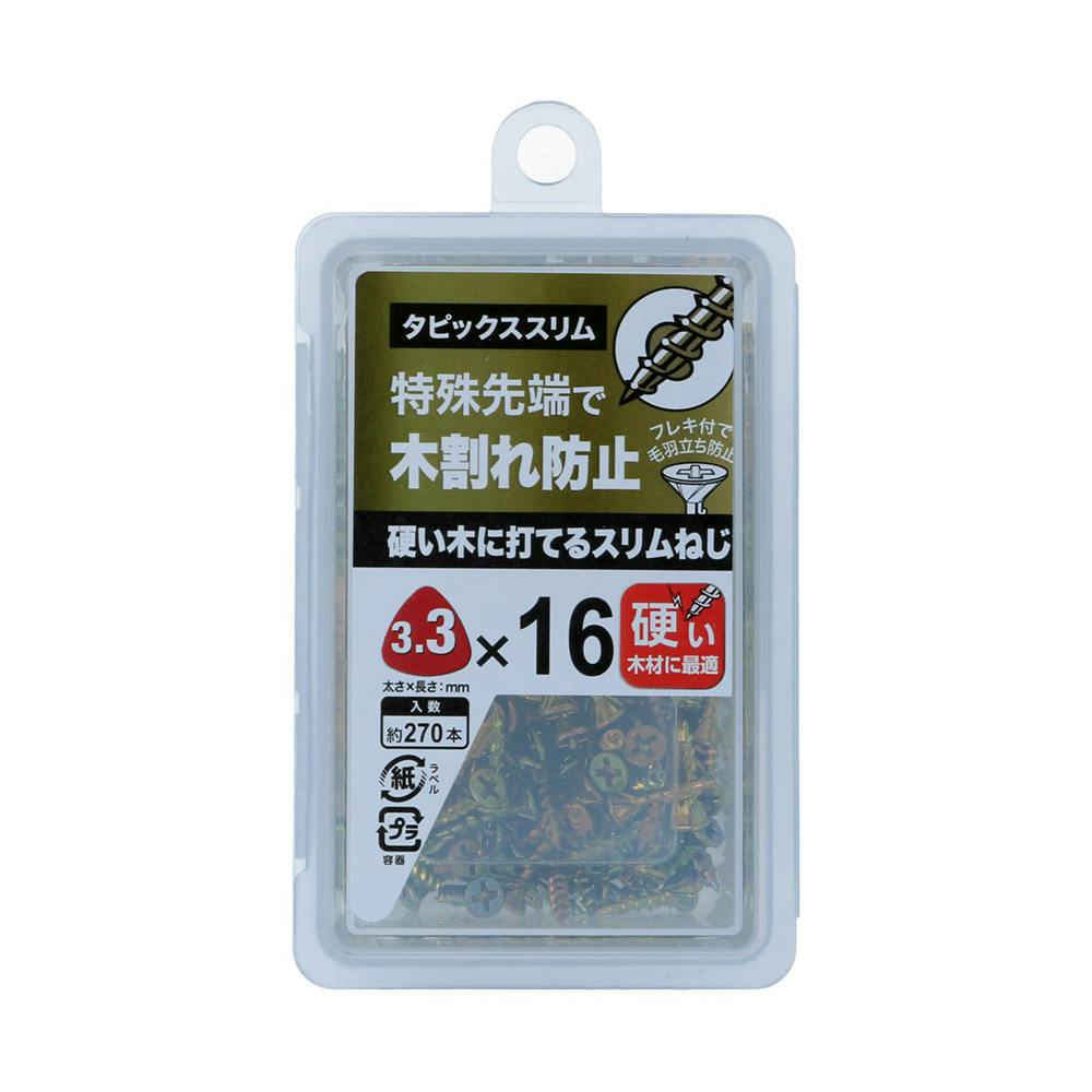 タピックススリム (NP) 3.3×16mm | ねじ・くぎ・針金・建築金物 通販
