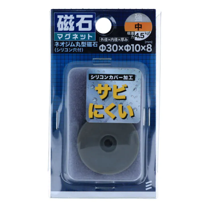 ネオジム丸型 シリコン穴付 φ30×φ30×8mm