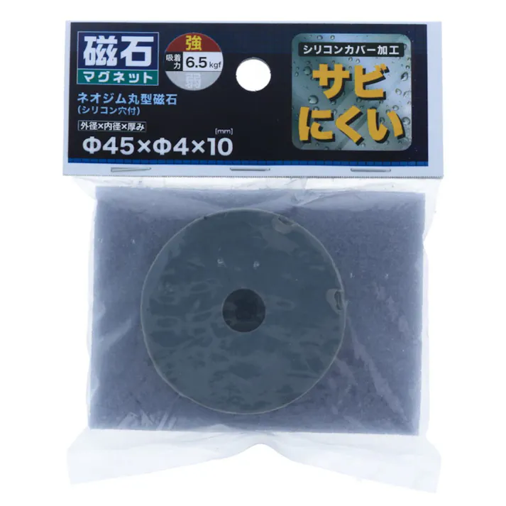 ネオジム丸型 シリコン穴付 φ45×φ45×10mm