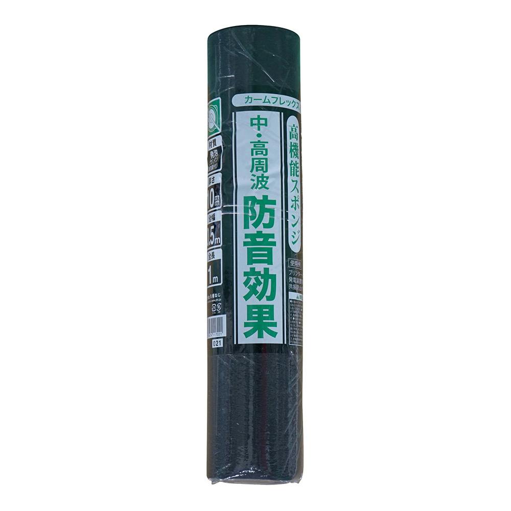 カームフレックスF4 10mm 500×1000mm | ねじ・くぎ・針金・建築金物