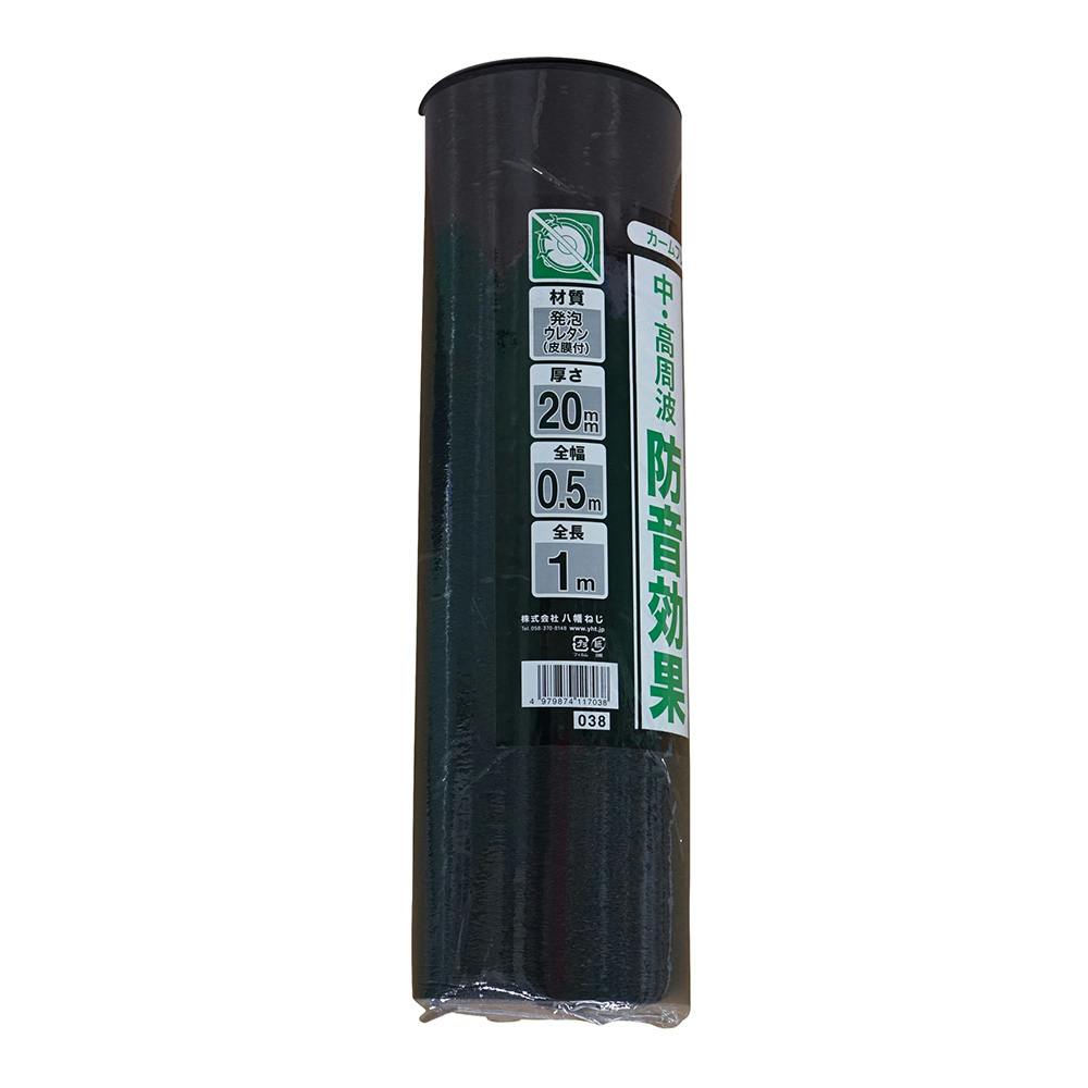 カームフレックスF4 20mm 500×1000mm | ねじ・くぎ・針金・建築金物