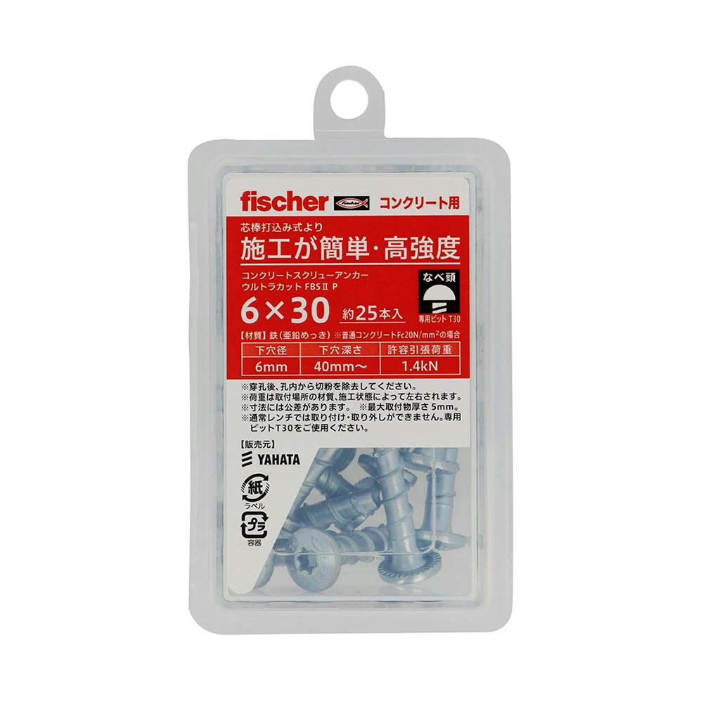 フィッシャー ウルトラカット トルクス穴 なべ頭 6×30mm アンカー・プラグ フィッシャー ウルトラカット トルクス穴 なべ頭 6×30mm アンカー・プラグ