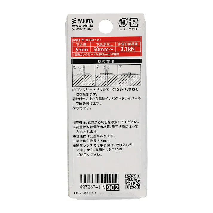 フィッシャー ウルトラカット 6×40 トルクス穴 NP なべ頭