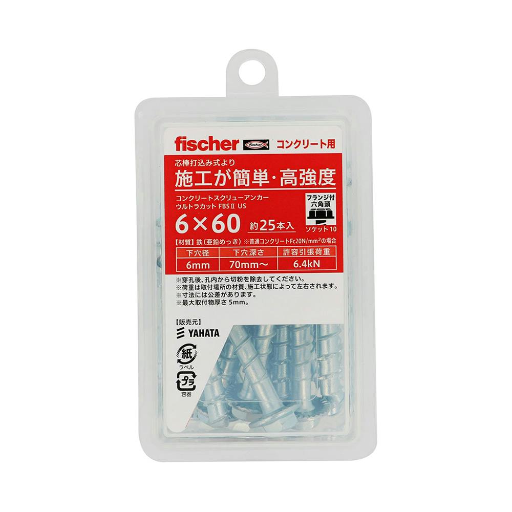 フィッシャー ボルトアンカー FH2 12／25 S (50本入) 44885 fischer フィッシャー ボルトアンカー FH2 12⁄25 S (50本入) 44885