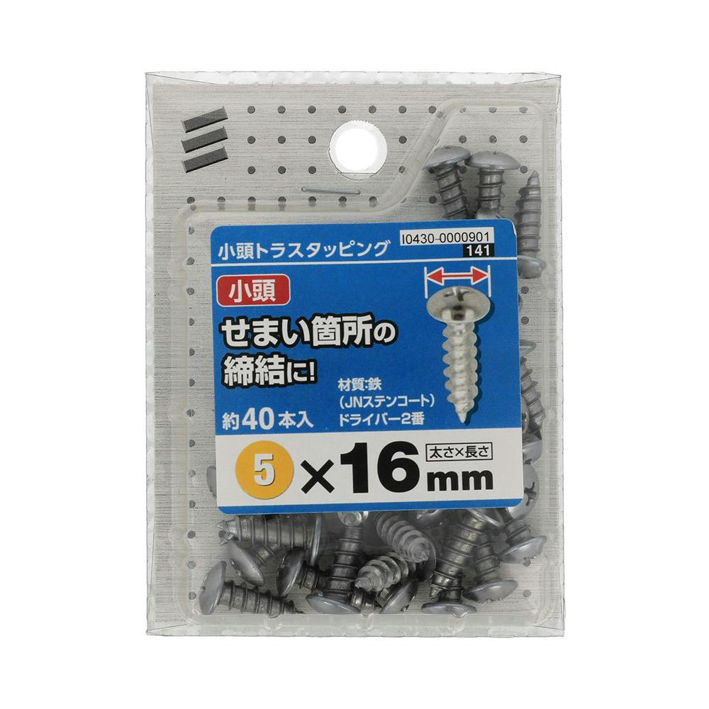 小頭トラスタッピング 中 M5×16mm 40入