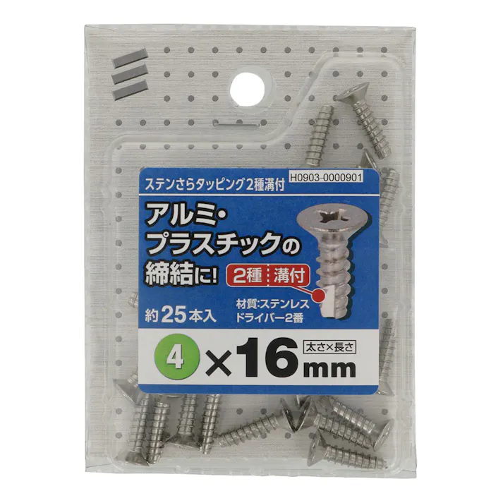 ステンさらタッピング2種溝付 中 M4×16mm 25入