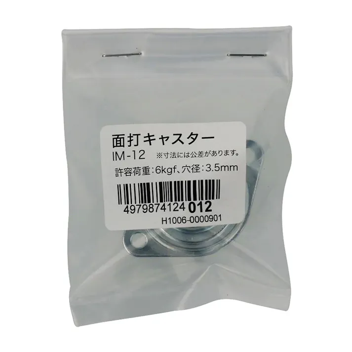 面打キャスター IM-12