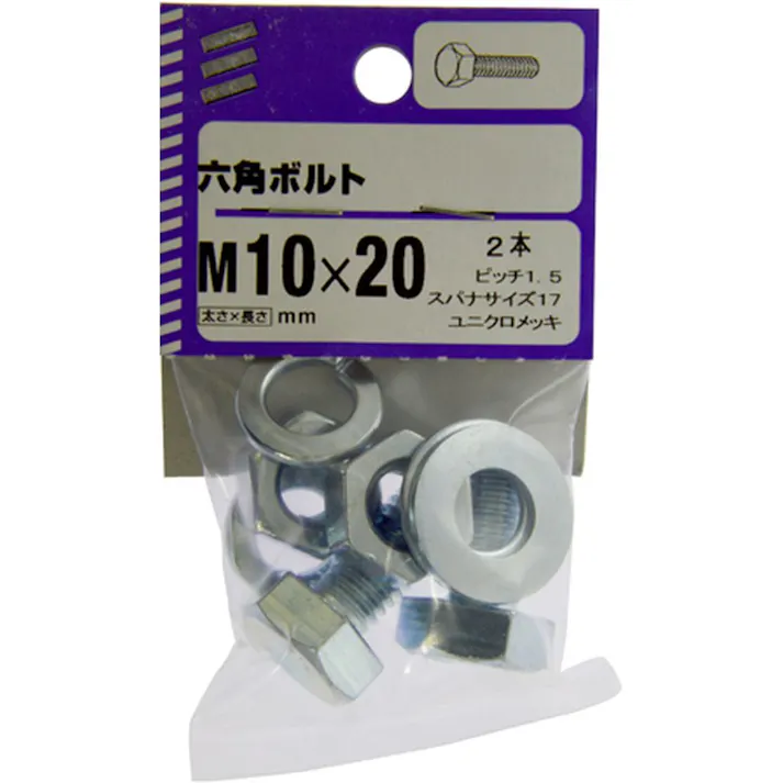 (NB) 6角ボルト 10×20