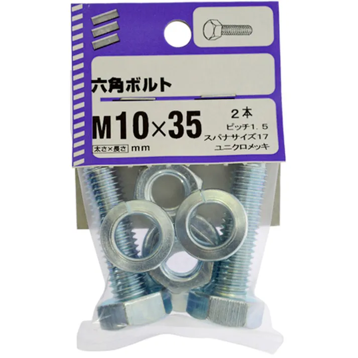 (NB) 6角ボルト 10×35