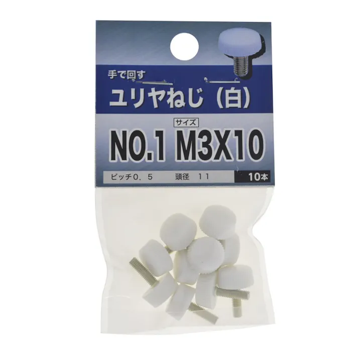 プラスチックねじ 白 No.1 3×10mm