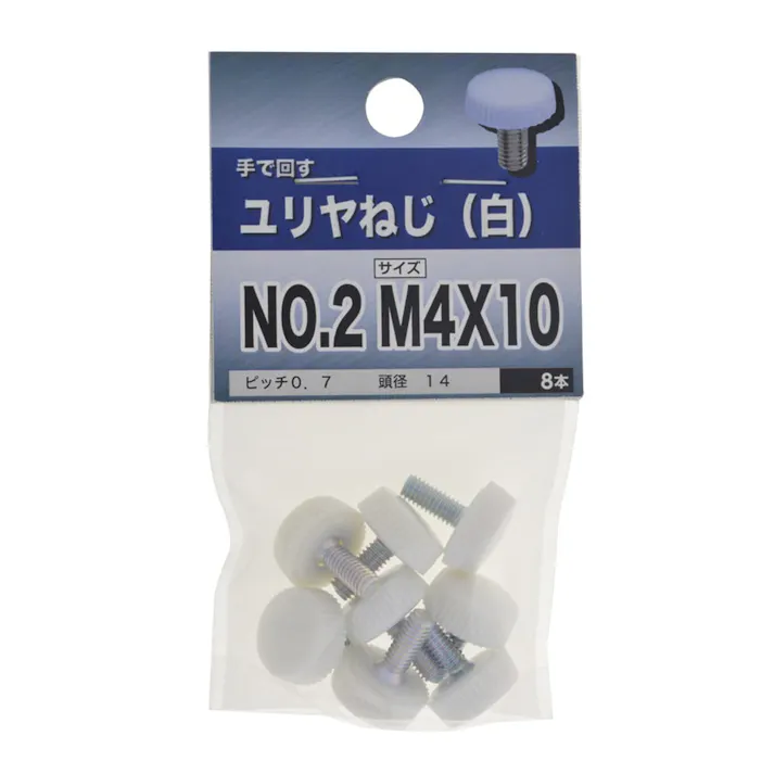 プラスチックねじ 白 No.2 M4×10mm