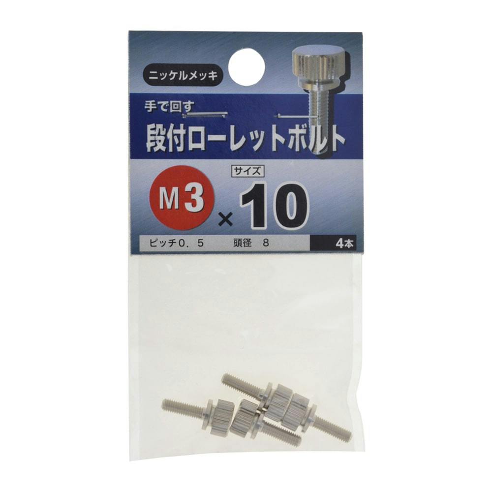 スリワリローレツトボルト ニッケルメッキ M3×15mm | ねじ・くぎ・針金