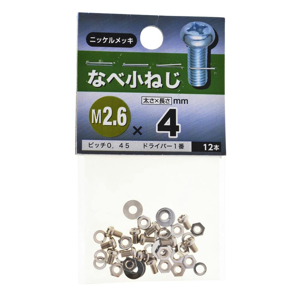 小豆ページ 鉄(三価クロメート黒色) ＋なべ小ねじ シリコンワッシャー付 F