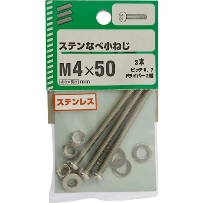 (NB) ステンナベ小ネジ 4×50