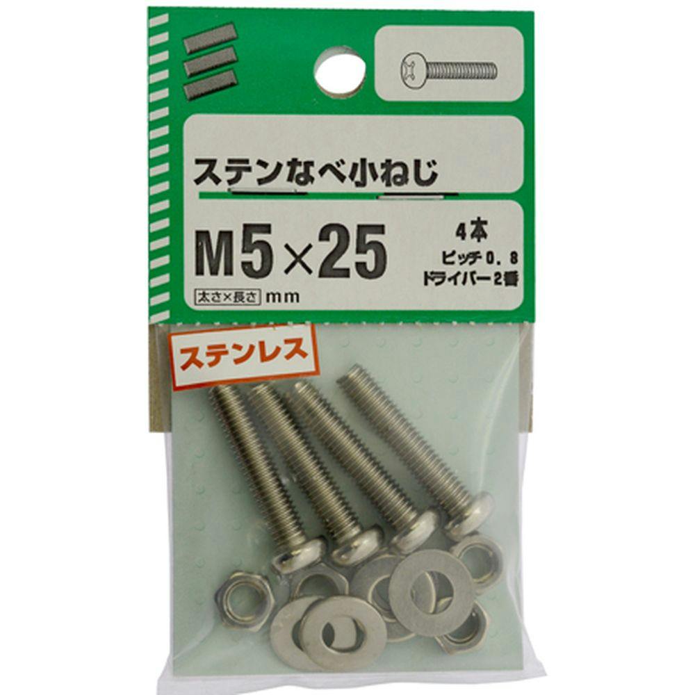 NB) ステンナベ小ネジ 5×25 | ねじ・くぎ・針金・建築金物 通販