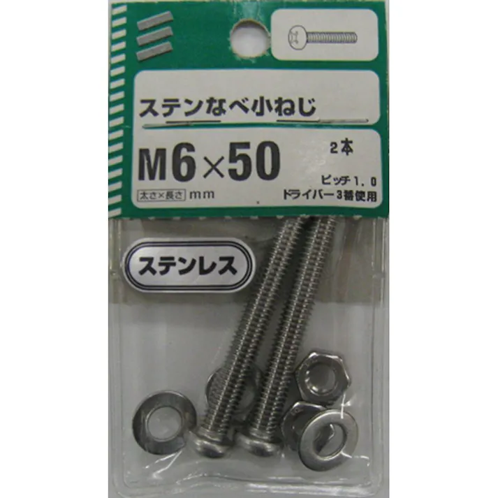 (NB) ステンナベ小ネジ 6×50