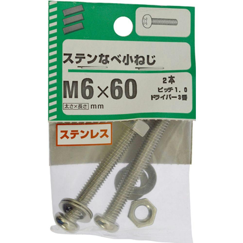 16個カルシウム専用ページです 超低頭小ねじ ニッケル 2.6×6 | ねじ・くぎ・針金・建築金物