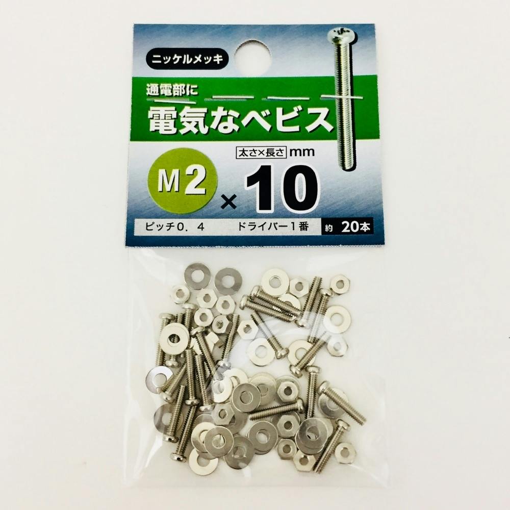 電気ナベビス 2×10