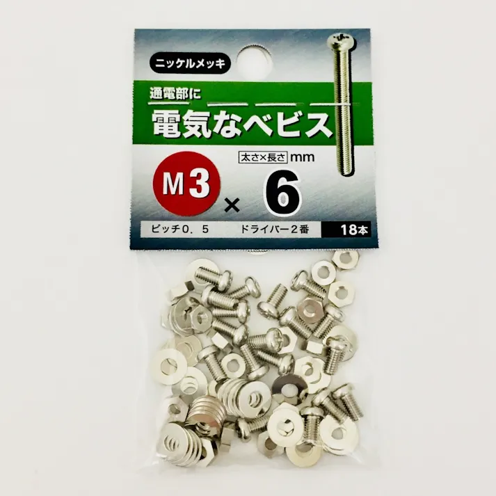 電気ナベビス 3×6