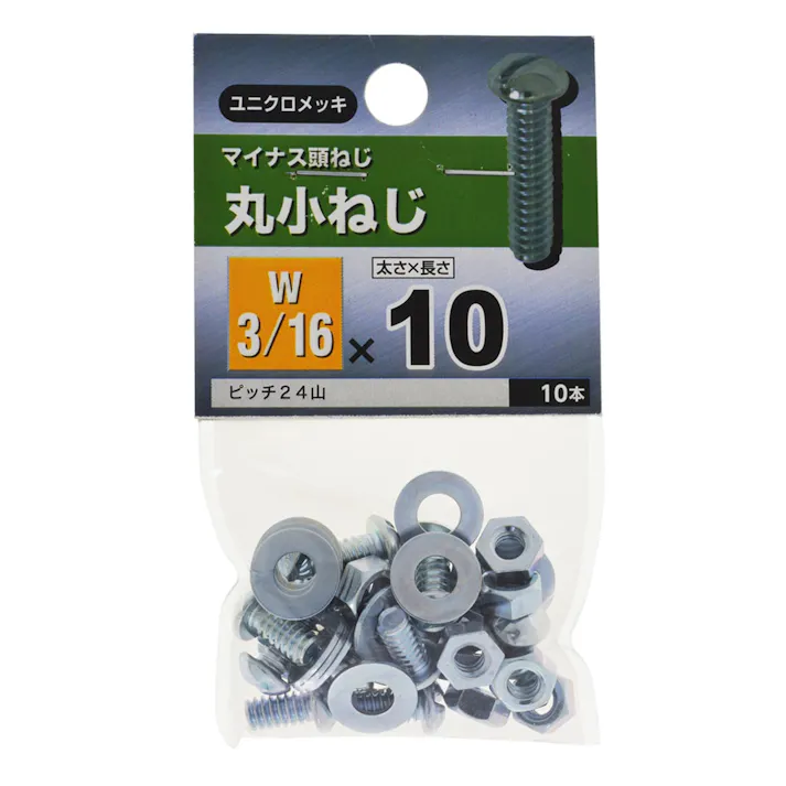 丸小ネジ 3/16×10