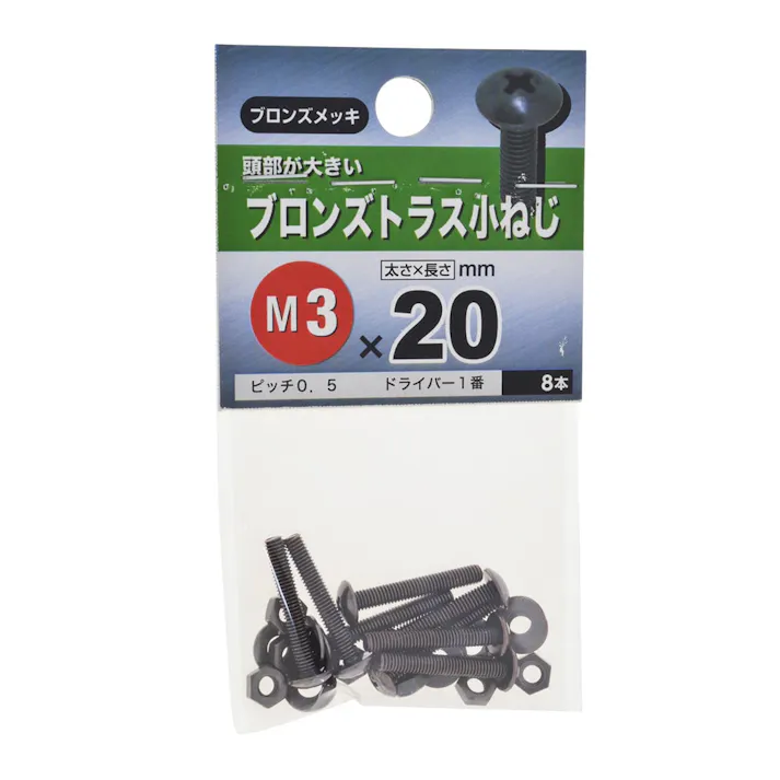 GBトラス小ネジ 3×20