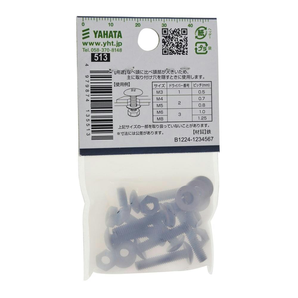 ブロンズトラス小ねじ M4×20mm | ねじ・くぎ・針金・建築金物