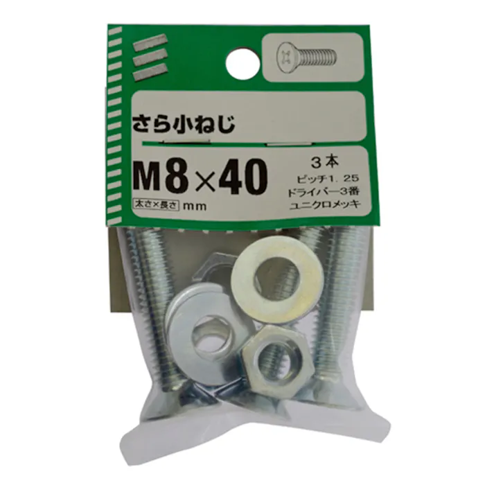 (NB) サラコネジ 8×40