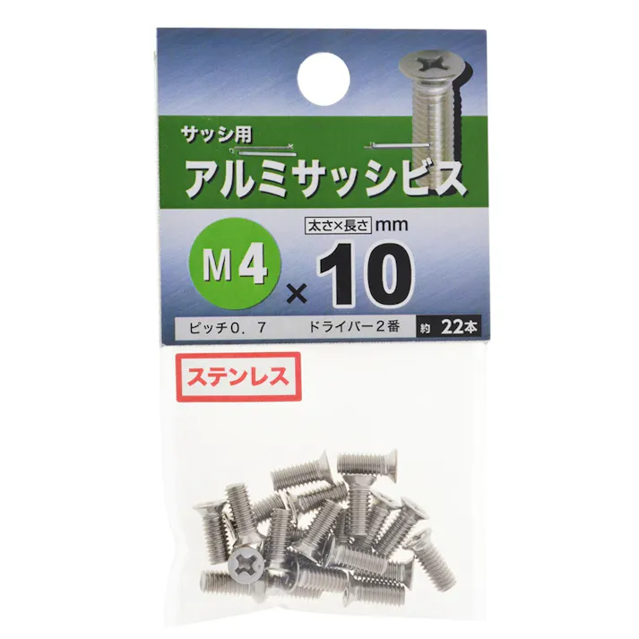 アルミサッシビス 4×10