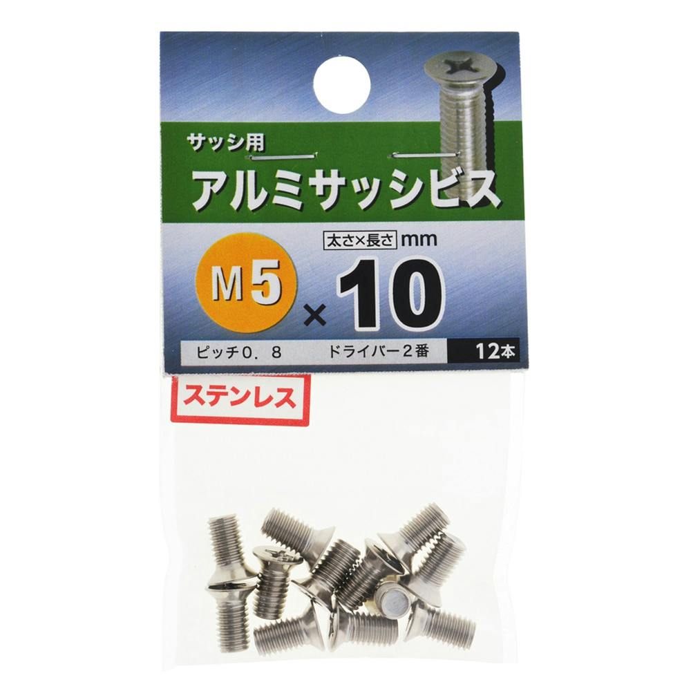 アルミサッシビス 5×10 | ねじ・くぎ・針金・建築金物 通販
