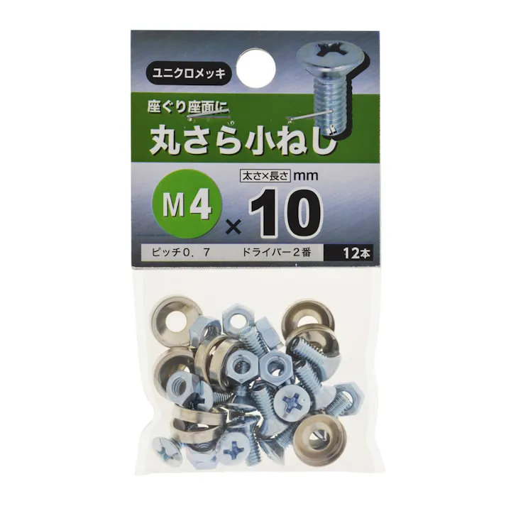 丸さら小ねじ4×10