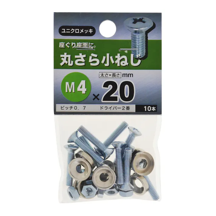丸さら小ねじ4×20