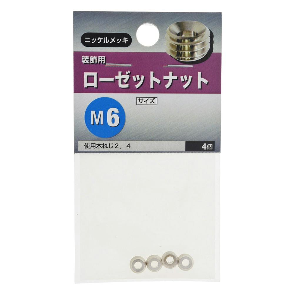 内歯ワッシャー 鉄/三価メッキ JO-598 M6mm 5入 小袋 | ねじ