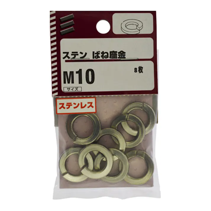 (NB) ステンバネザ 10
