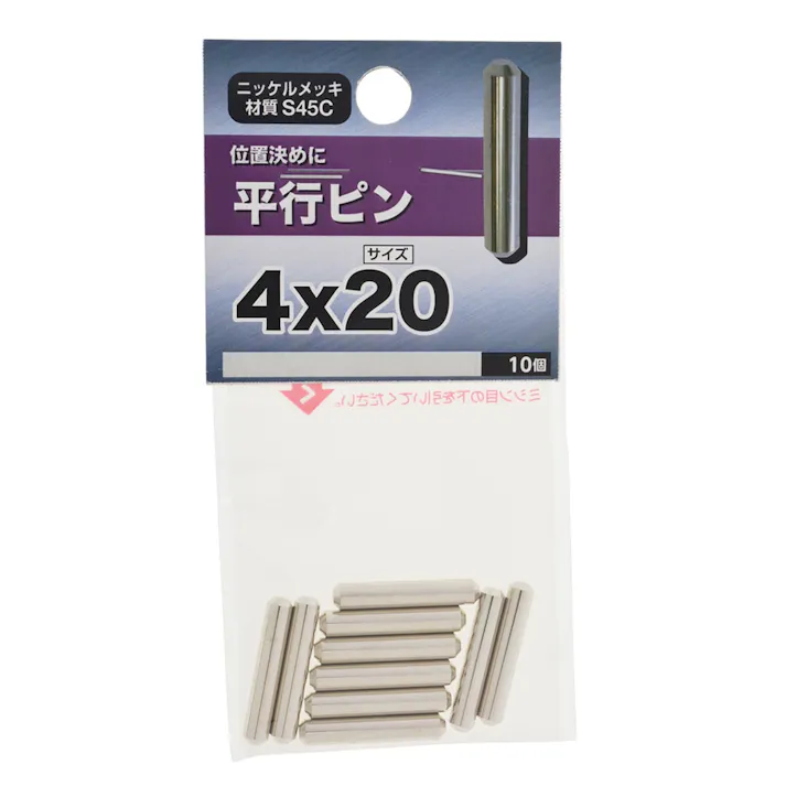 平行ピン 4×20mm(販売終了)