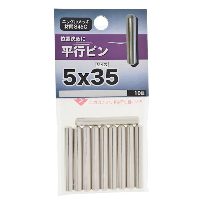 平行ピン 5×35mm