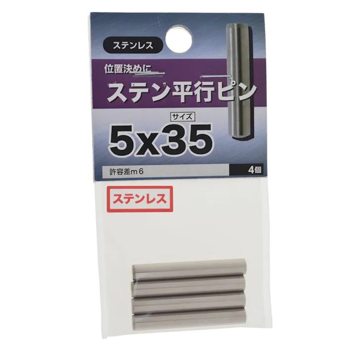 ステン平行ピン ステンレス 5×35mm