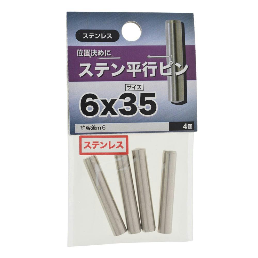 ステン平行ピン ステンレス 6×35mm