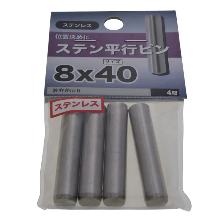 ステン 平行ピン 8×40