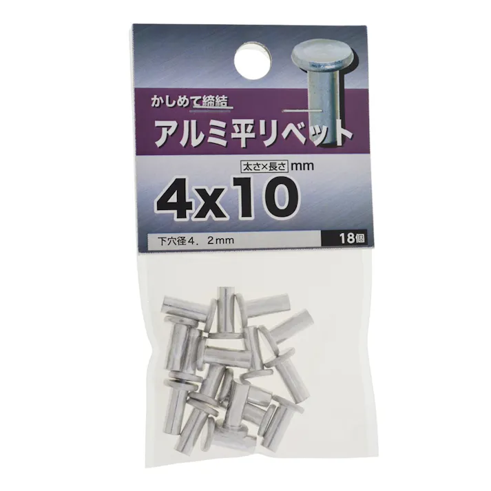 アルミ平リベット 4×10mm