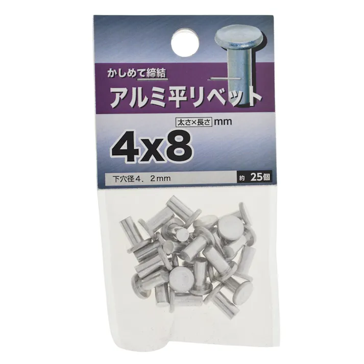 アルミ平リベット 4×8