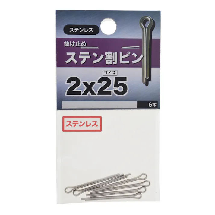 ステン割ピン 2×25