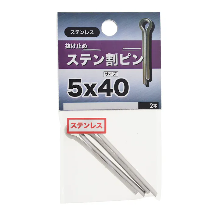 ステン割ピン ステンレス 5×40mm