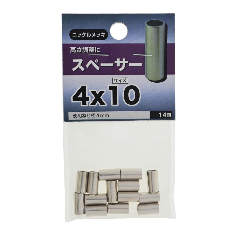 ★新作４点★ゴン助ページ★ スペーサー 4×10 | ねじ・くぎ・針金・建築金物 通販