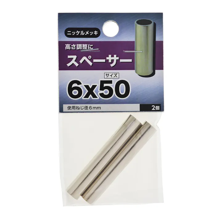 スペーサー ニッケルメッキ 6×50mm