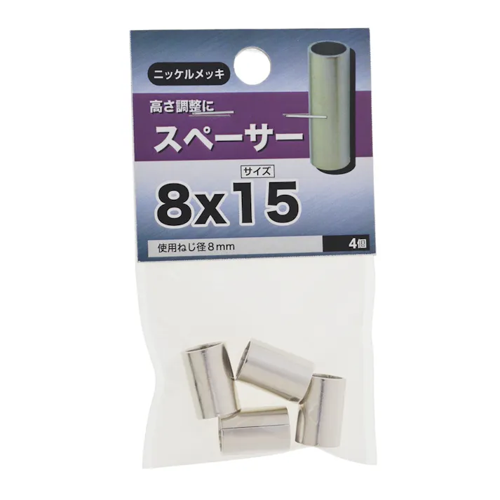 スペーサー ニッケルメッキ 8×15mm