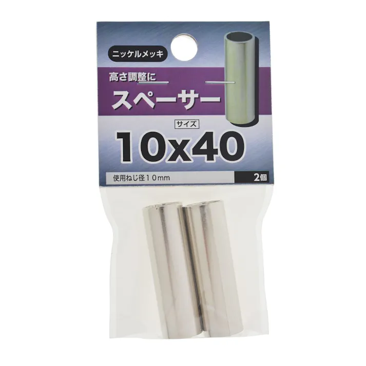 スペーサー ニッケルメッキ 10×40mm