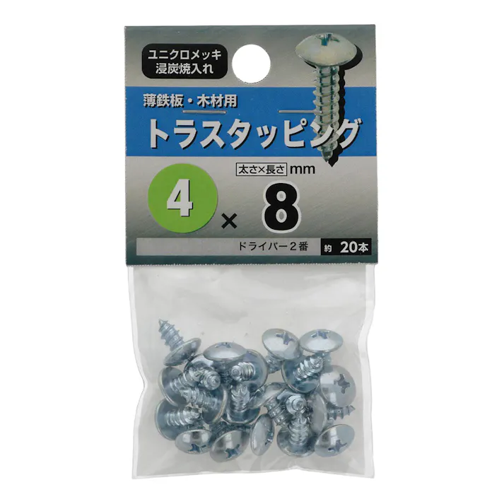 トラスタッピング 薄鉄板・木材用 4×8mm 20入