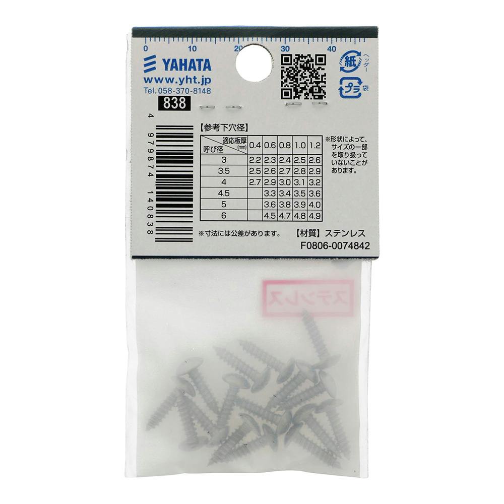 ステントラスタッピング 3×12mm 16入 | ねじ・くぎ・針金・建築金物