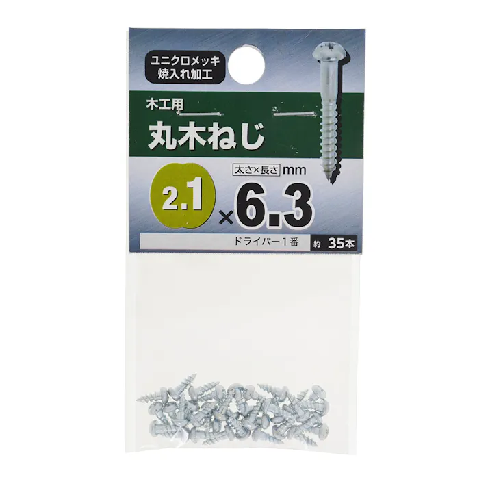 丸木ねじ 2.1×6.3